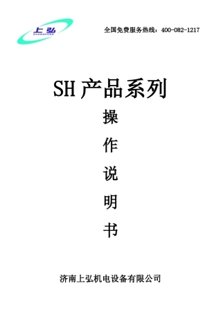 小型重型焊接变位机操作说明大集成