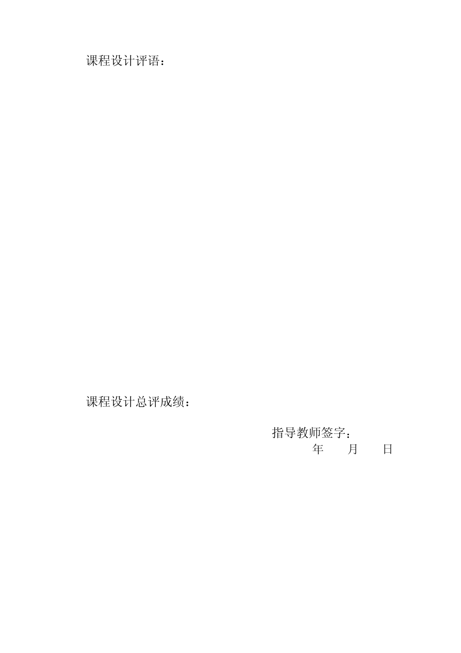 小型风力发电机_第3页