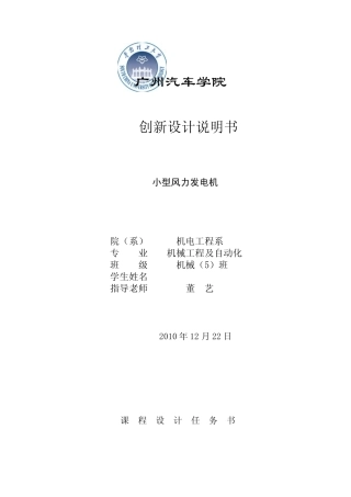 小型风力发电机