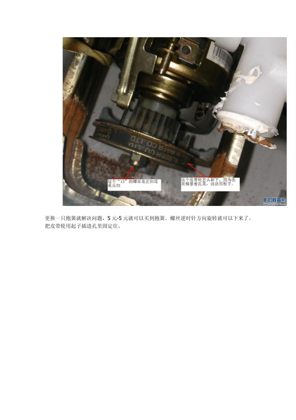 小天鹅全自动洗衣机维修_第3页