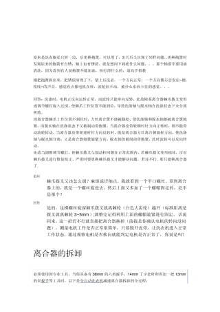 小天鹅全自动洗衣机维修