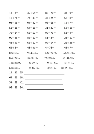 小学100以内口算题可打印