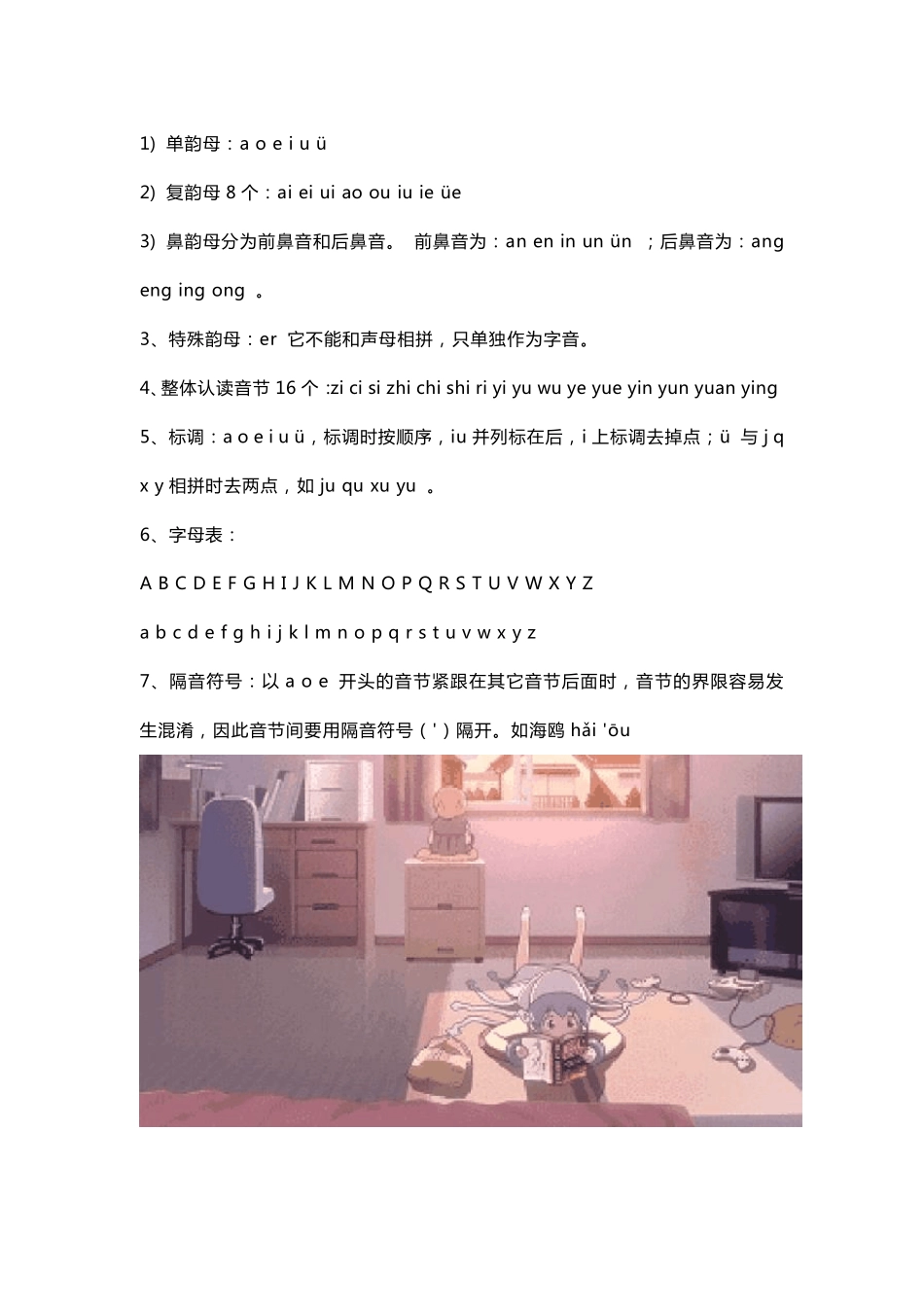 小学15年级语文重点难点+基础知识大全_第2页