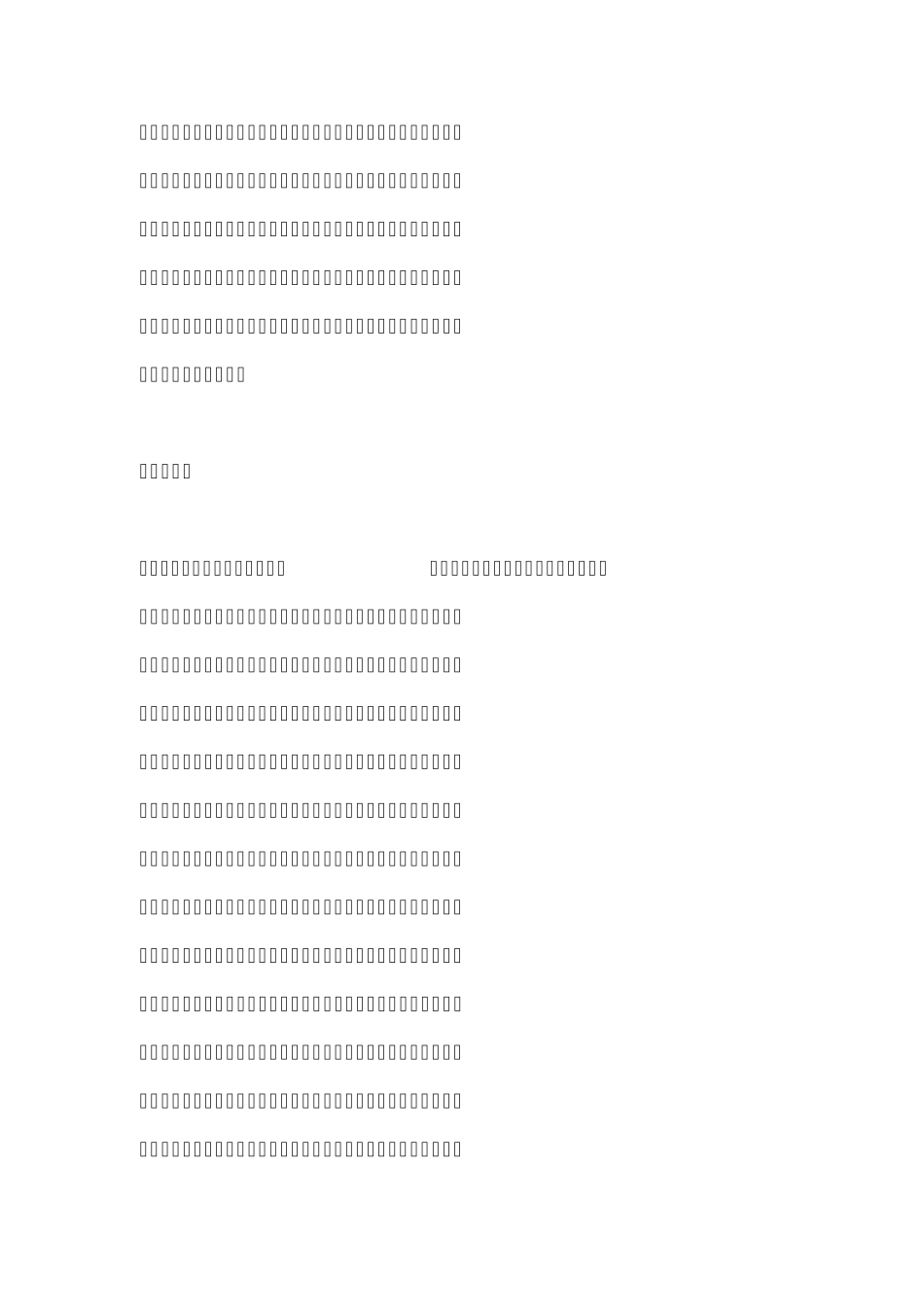 小学16年级生字全包括_第2页