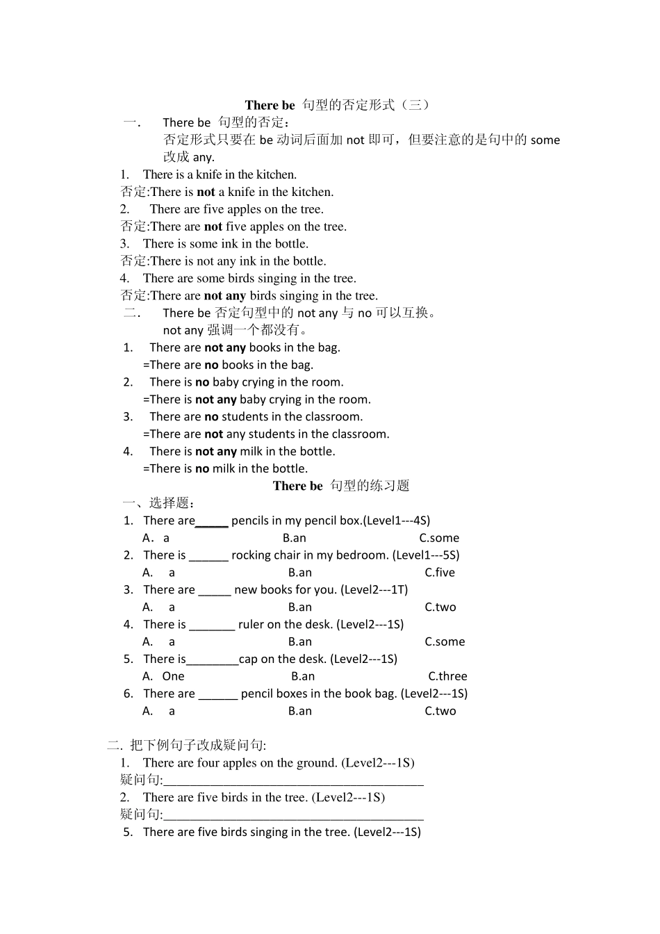 小学_There_be_句型课程讲解_第2页