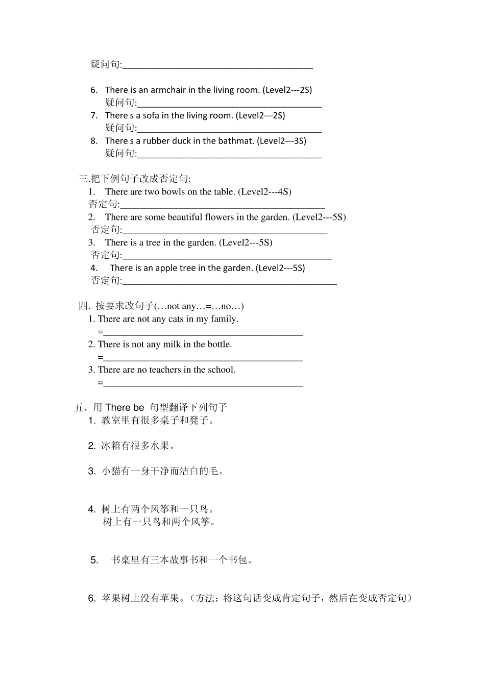 小学_There_be_句型课程讲解_第3页