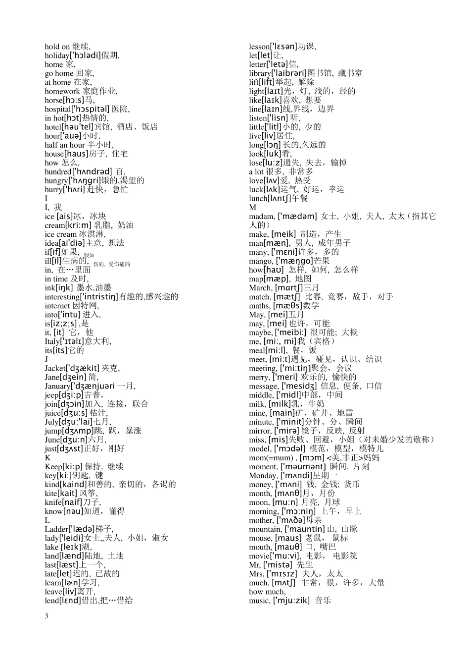 小学、初中英语词汇表(带读音)_第3页