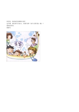 小学一二年级看图作文训练