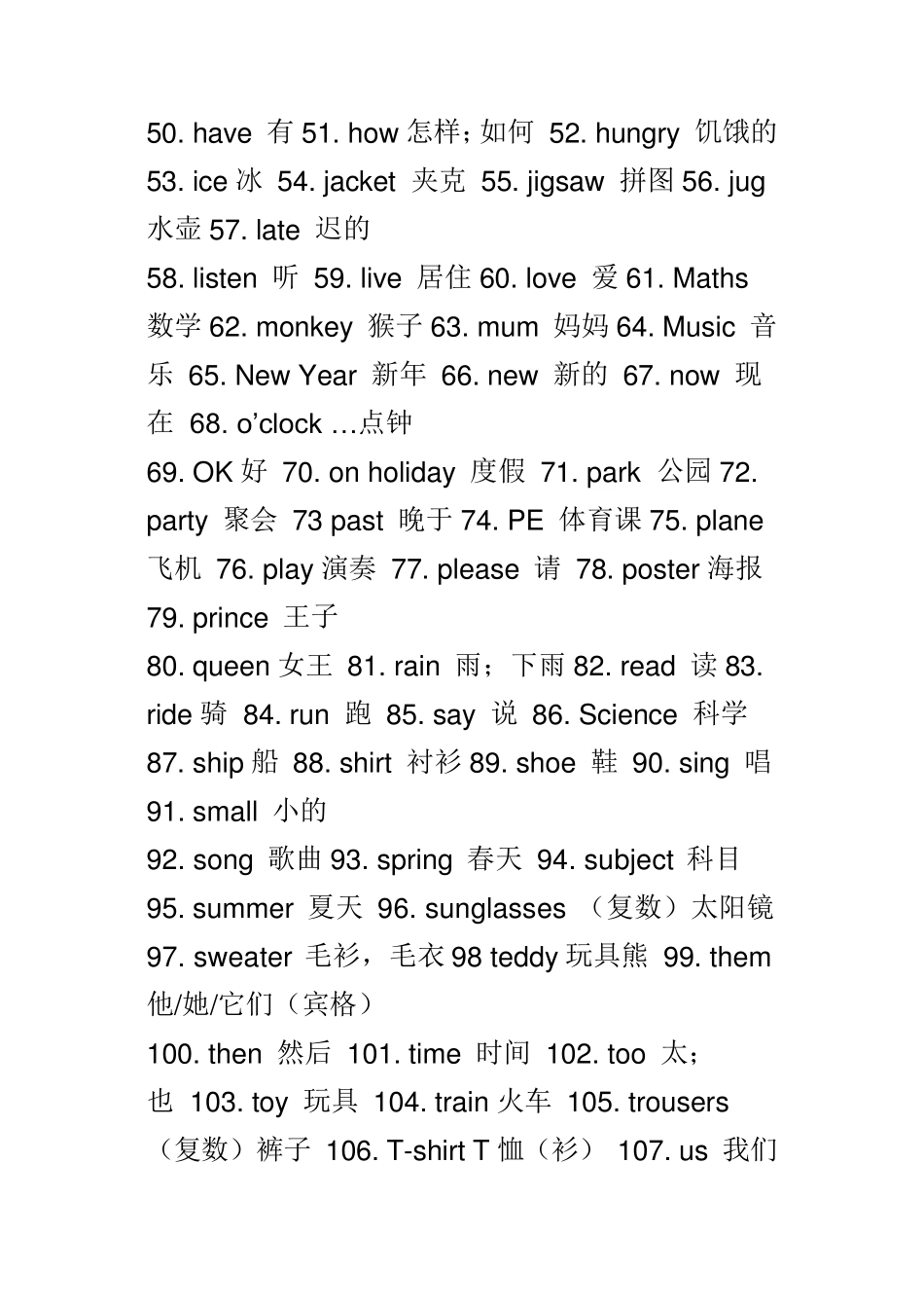 小学一到六年级的英语单词_第2页