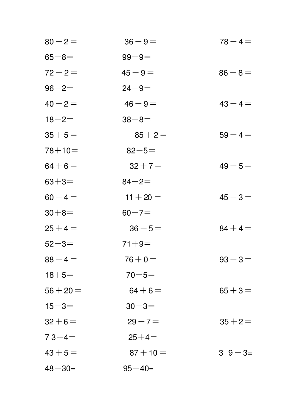 小学一年级100以内加减法口算练习题_第3页