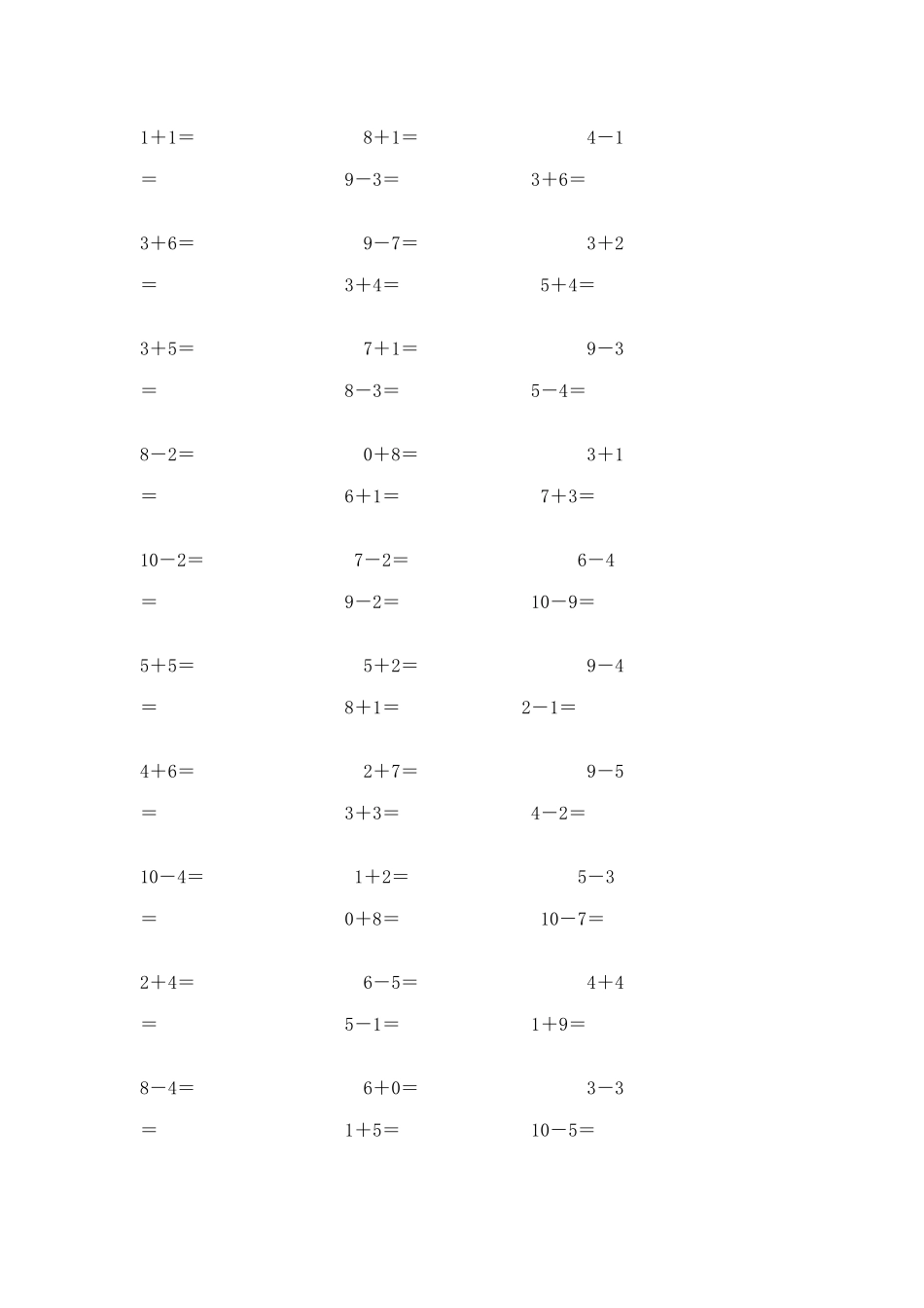 小学一年级10以内口算题(18套)_第3页