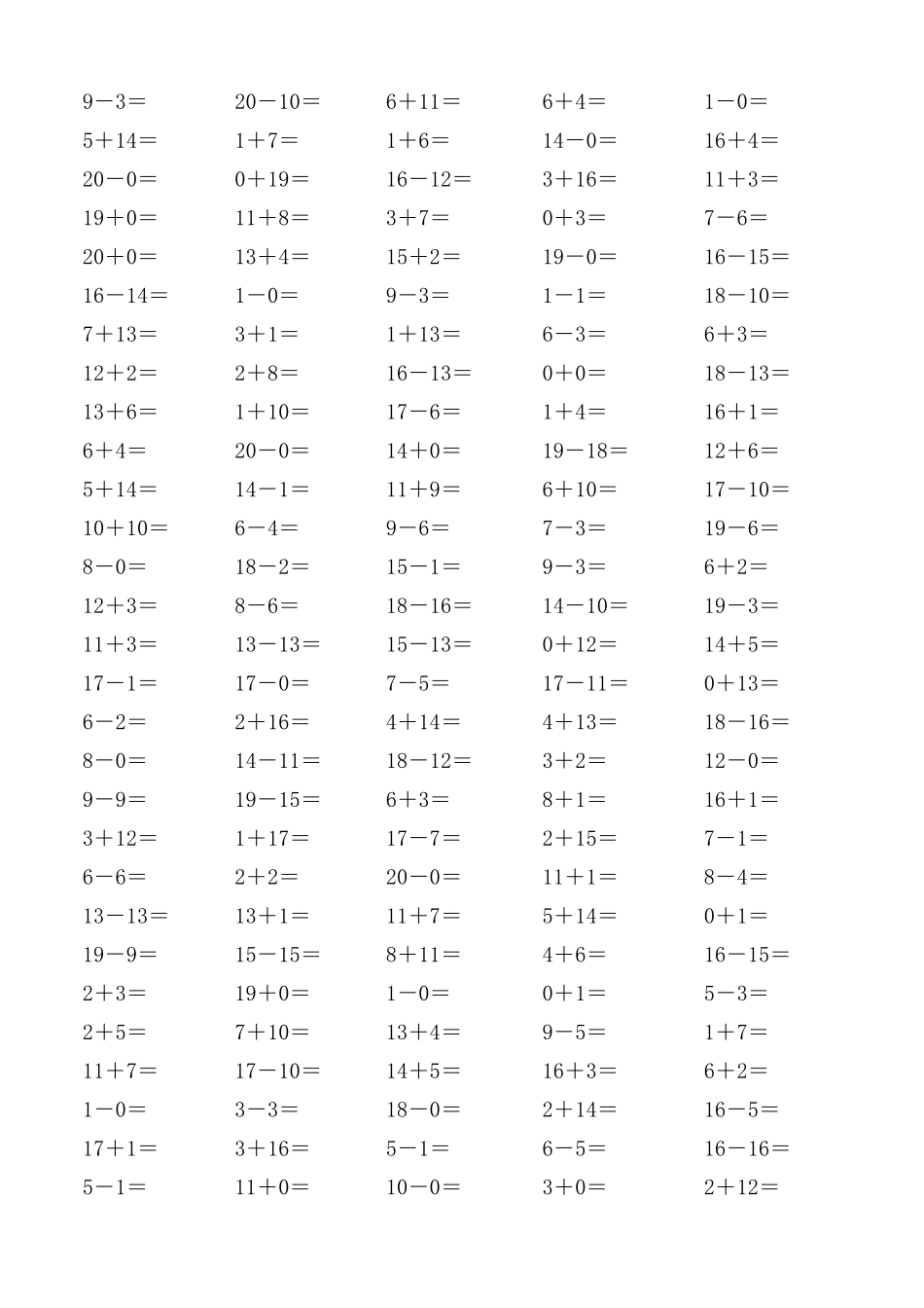 小学一年级20以内不进位不退位加减口算2500题_第2页