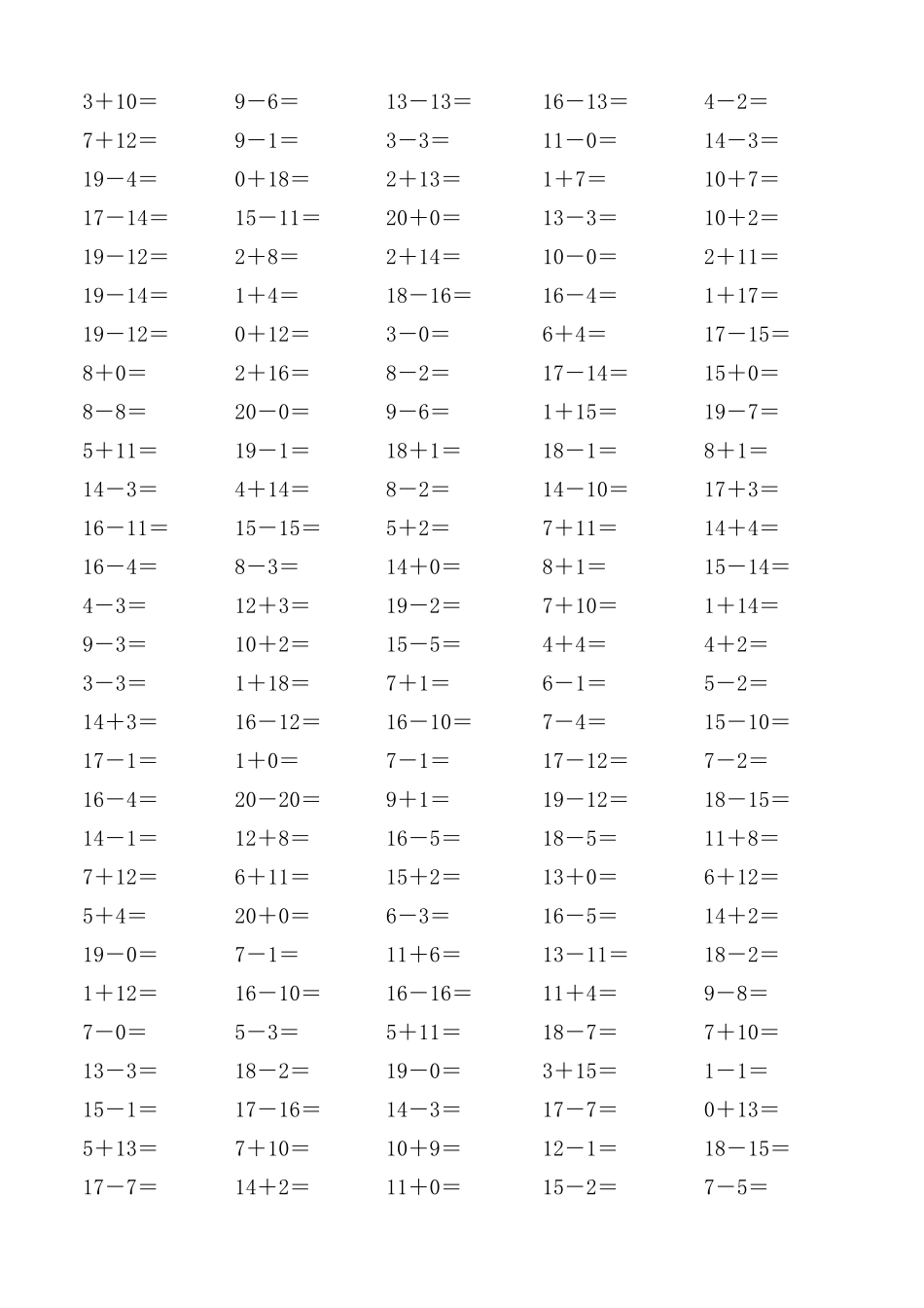 小学一年级20以内不进位不退位加减口算2500题_第3页