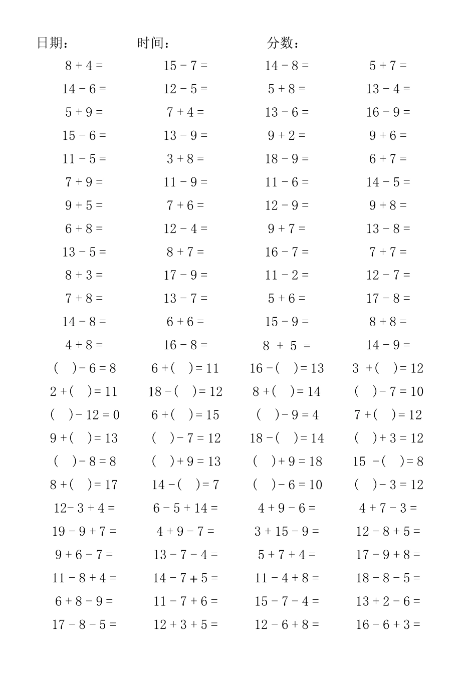 小学一年级20以内口算题_第1页