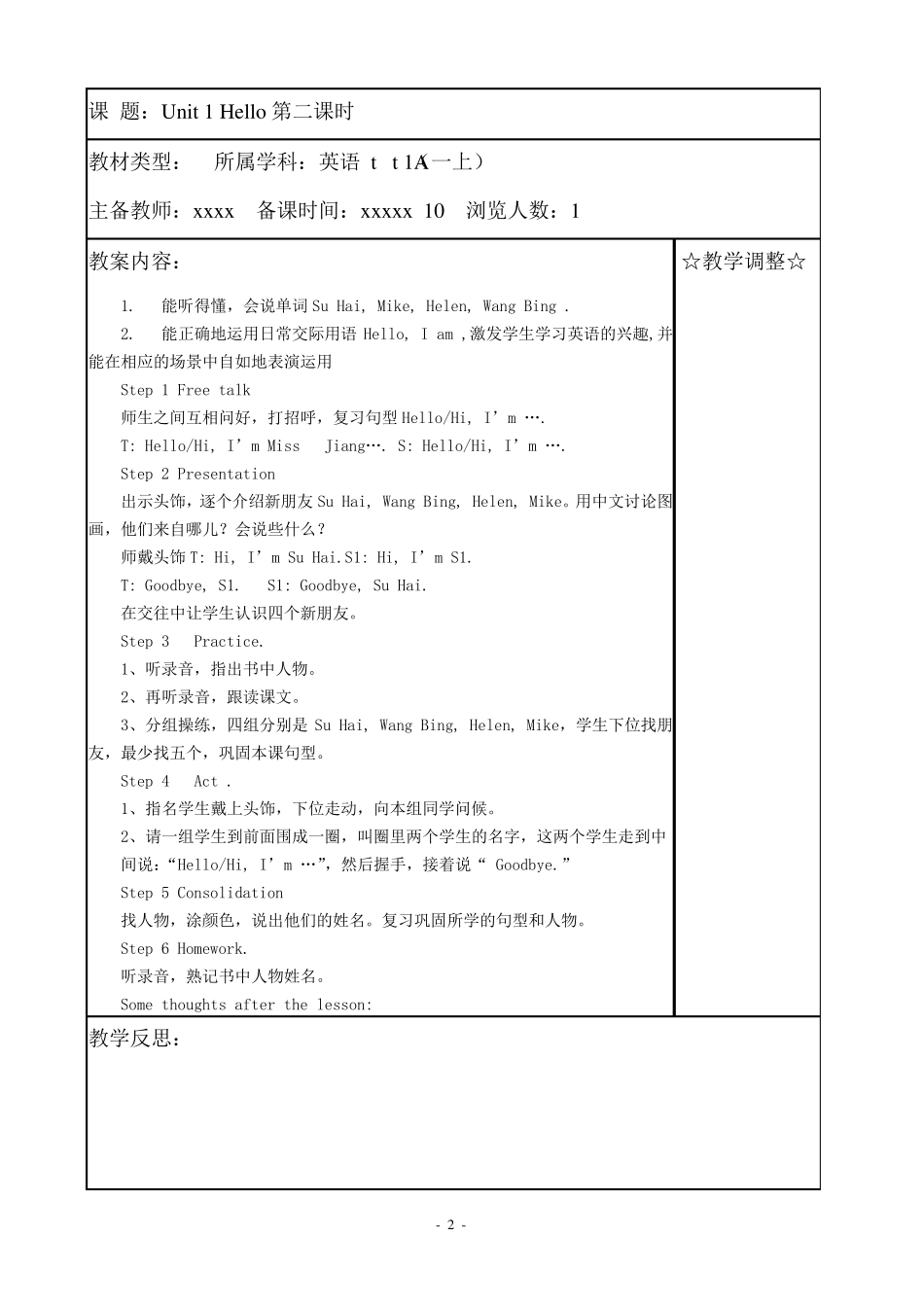 小学一年级上册牛津小学英语1A全册教案_第2页