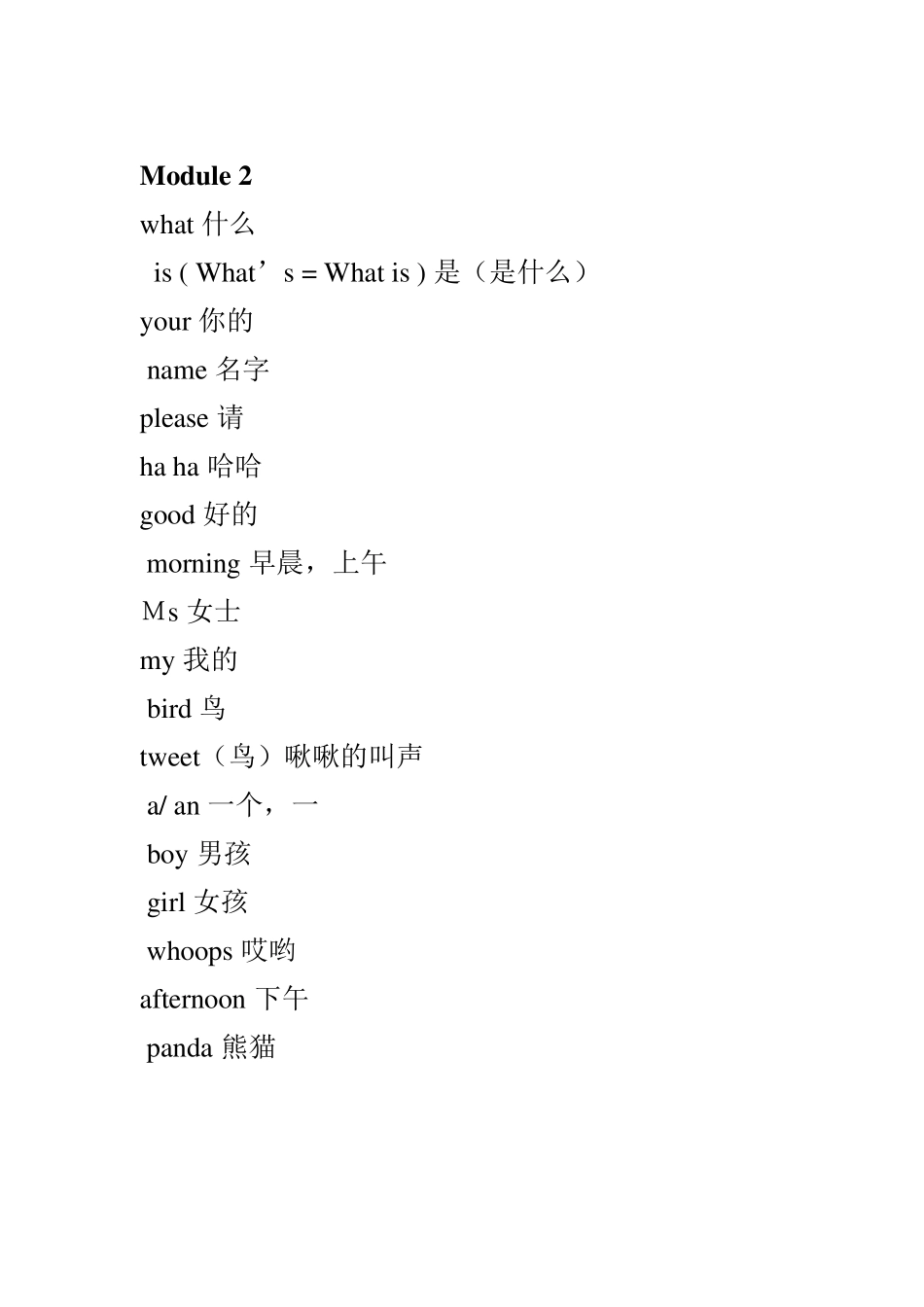 小学一年级上册英语单词_第2页