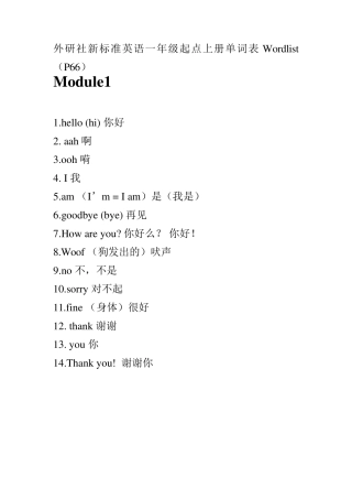 小学一年级上册英语单词