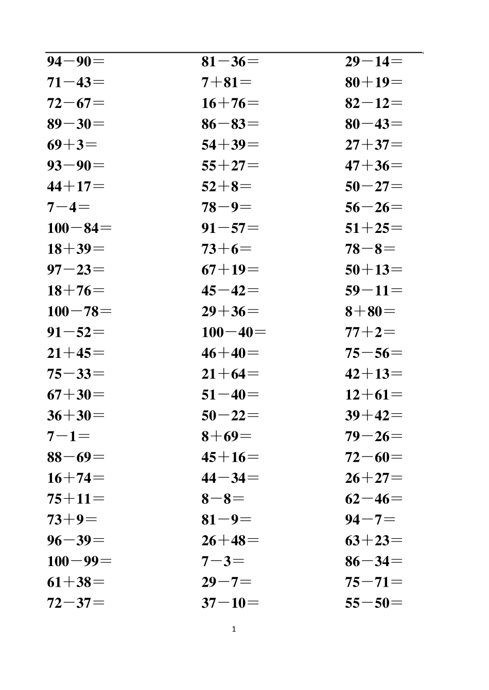 小学一年级下册数学100以内加减法口算卡_第1页