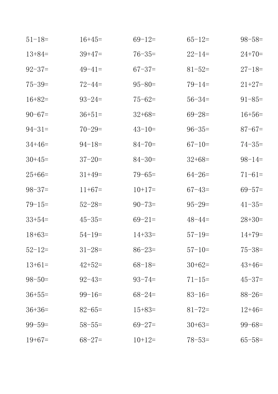 小学一年级下学期100以内加减法练习题_第3页