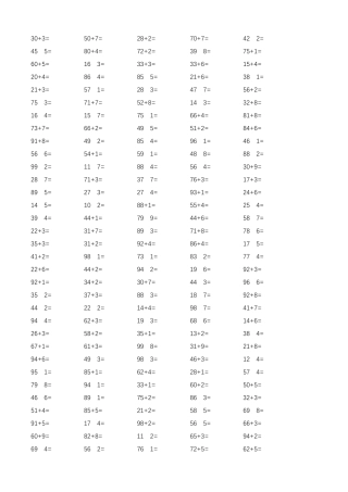 小学一年级两位数加减一位数不进位不退位