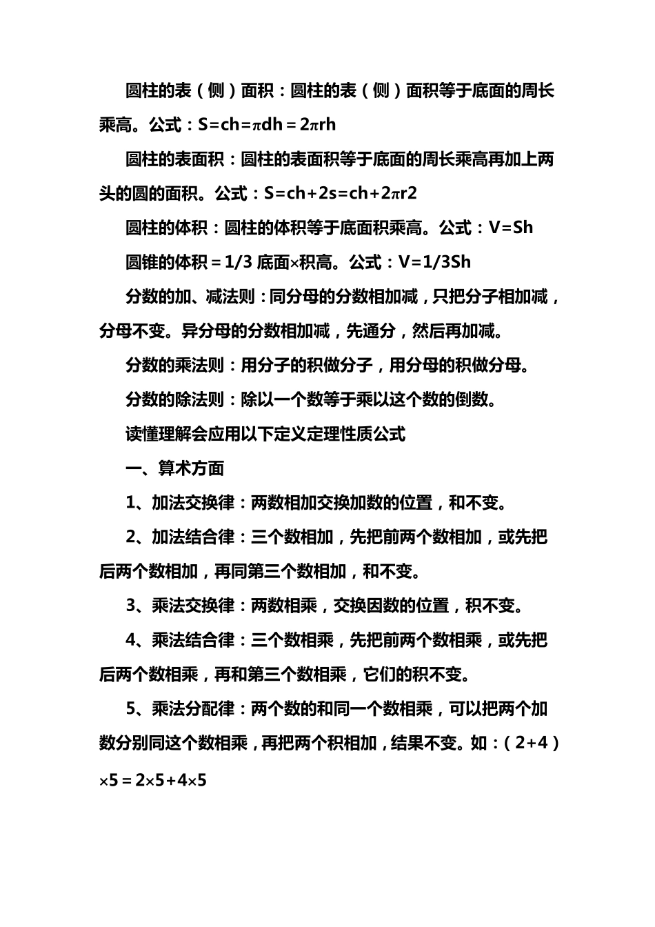 小学一年级九九乘法口诀表_第2页