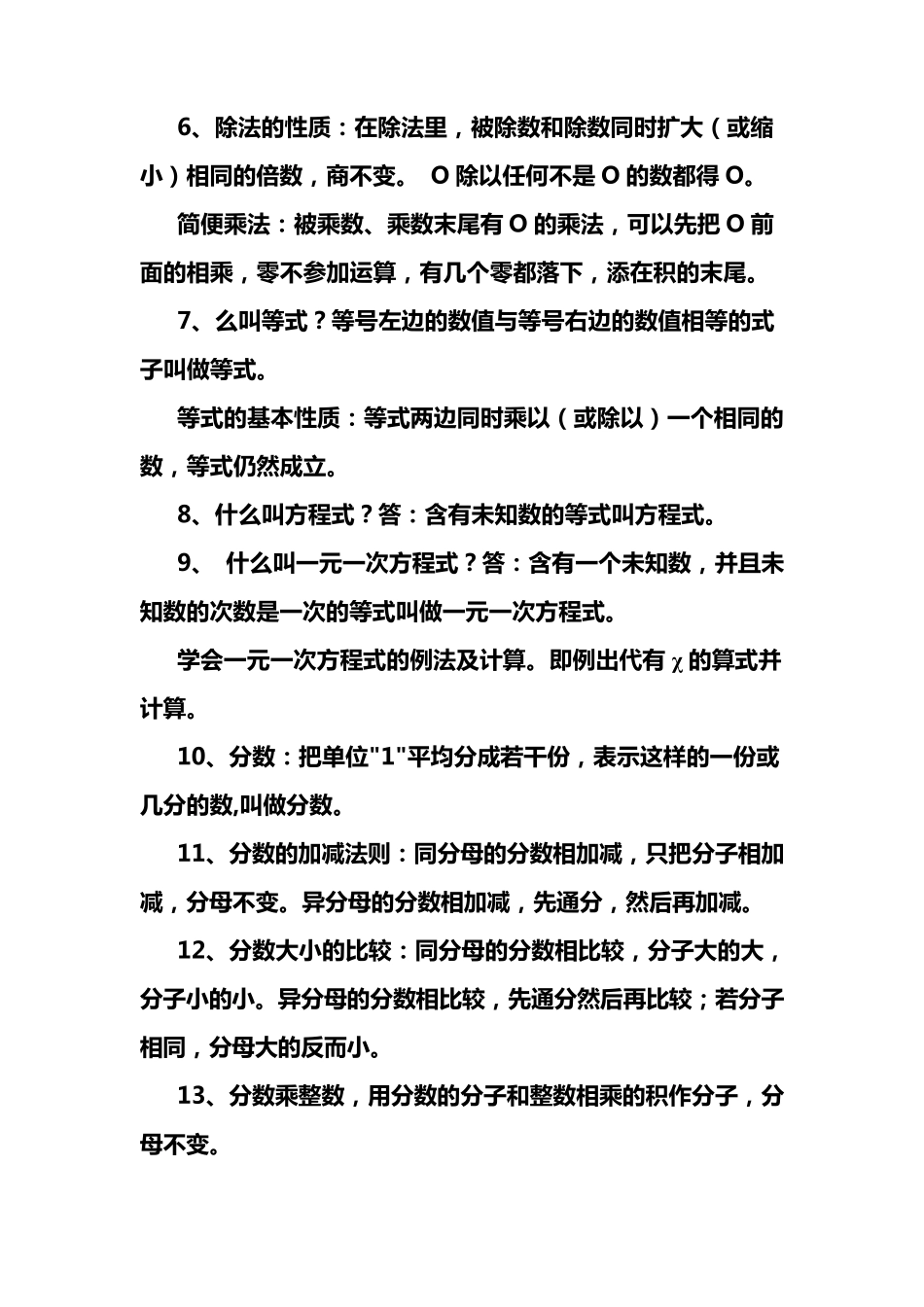 小学一年级九九乘法口诀表_第3页