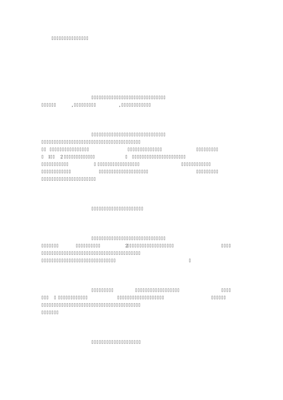 小学一年级作文写作教学几点做法(3000字)_第1页