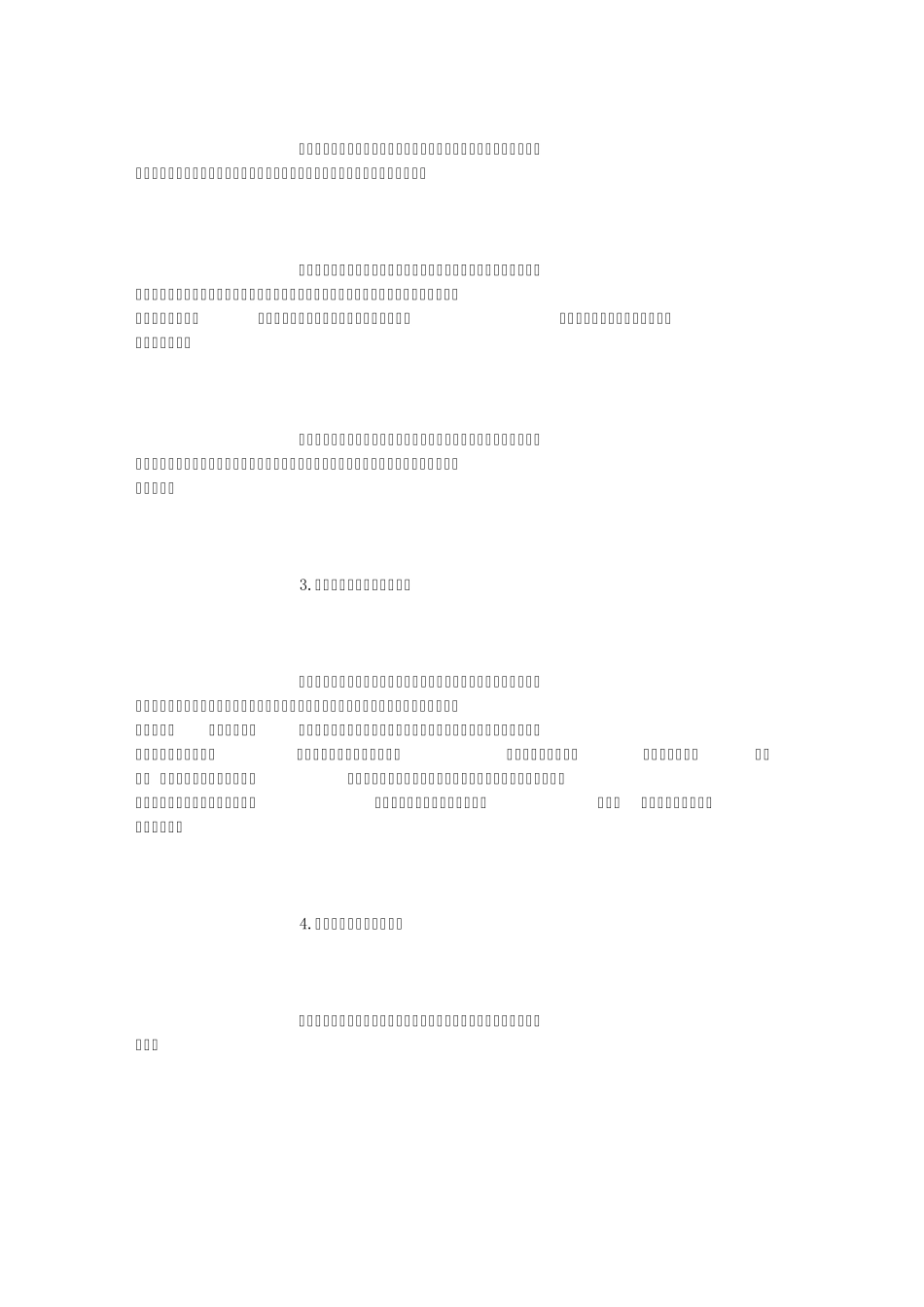 小学一年级作文写作教学几点做法(3000字)_第3页