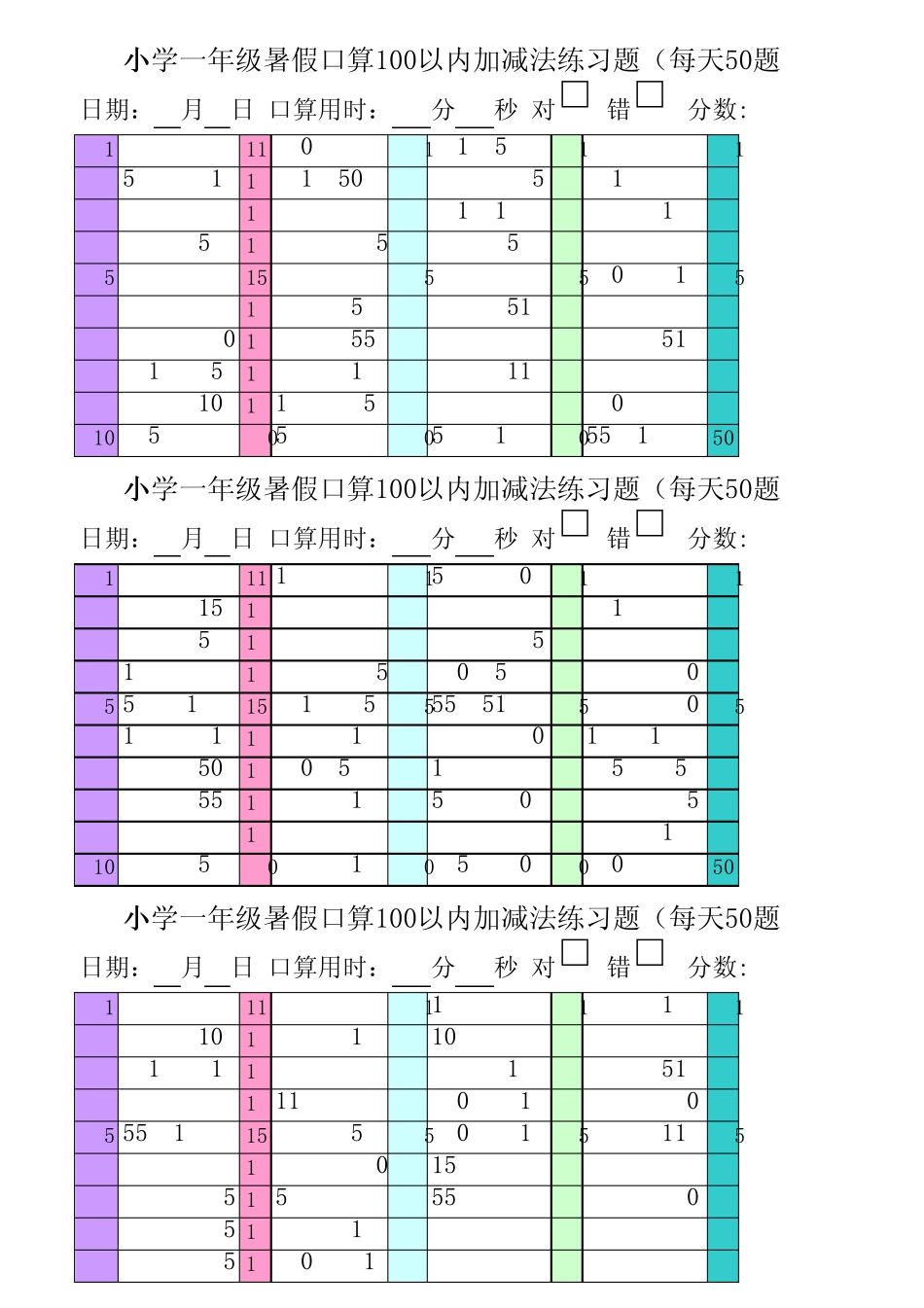 小学一年级口算100以内加减法练习题(每天50)_第2页