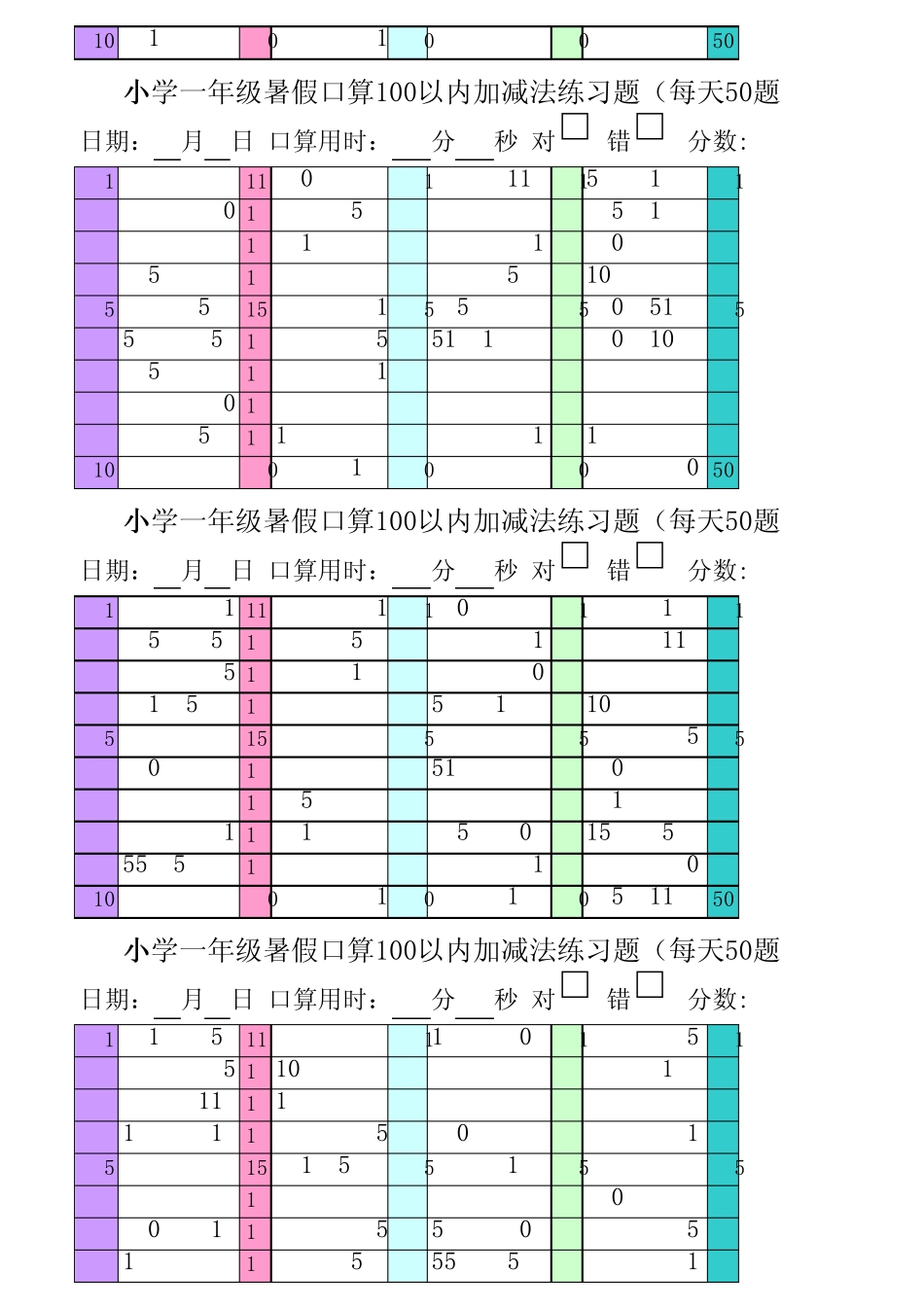 小学一年级口算100以内加减法练习题(每天50)_第3页