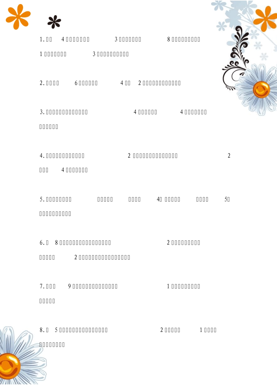 小学一年级奥数100题_第2页