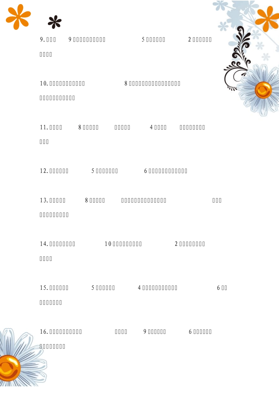 小学一年级奥数100题_第3页