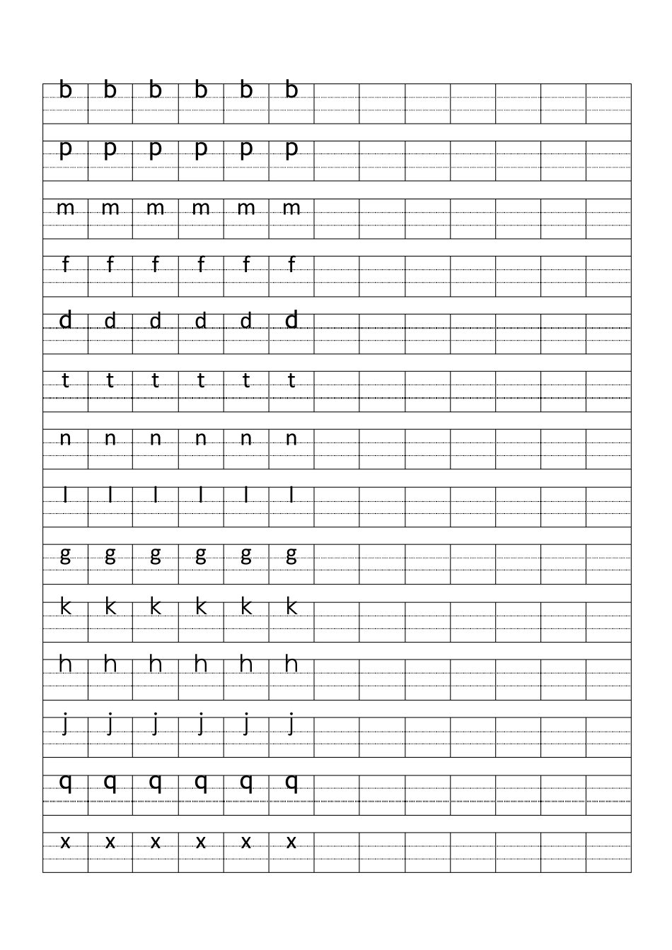 小学一年级拼音描红_第1页