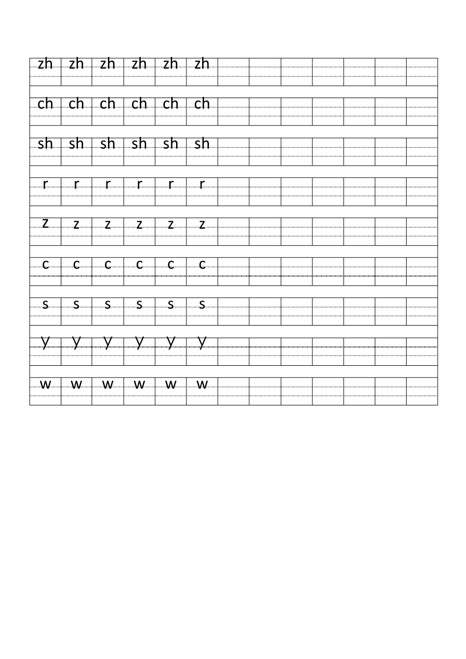 小学一年级拼音描红_第2页