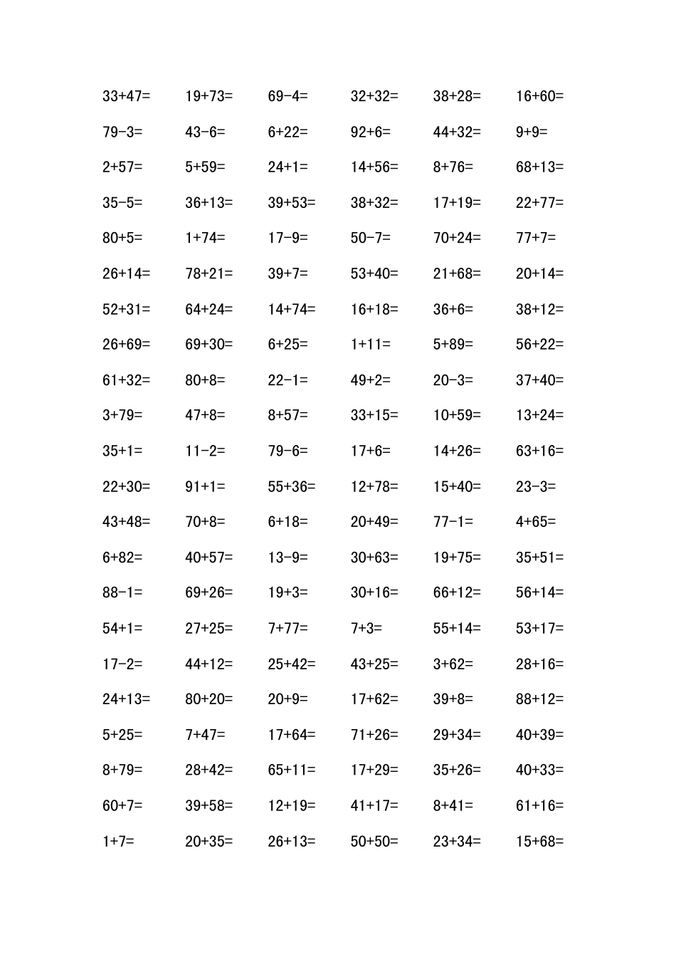 小学一年级数学100以内加减法2000道题计算卡_第1页