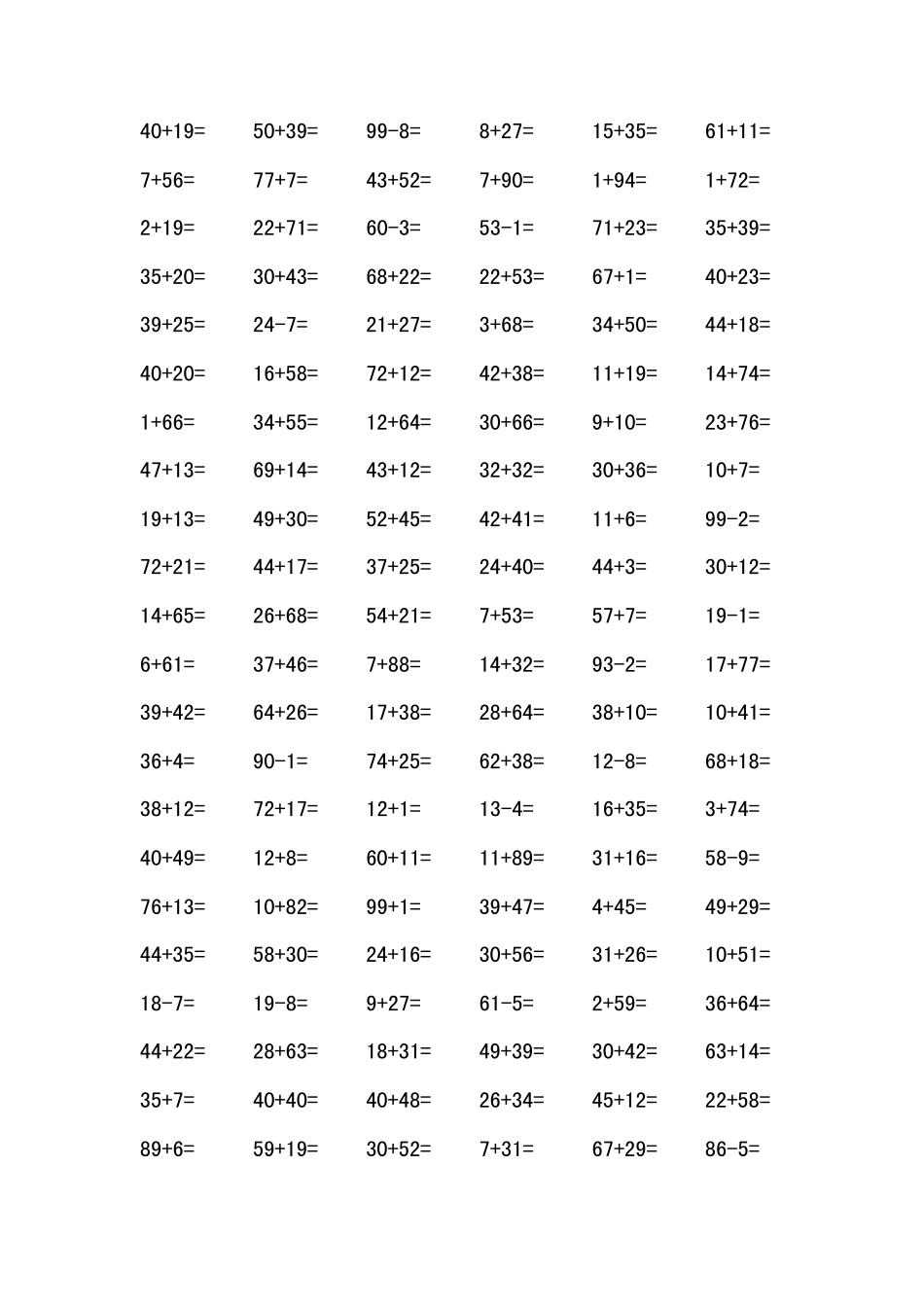 小学一年级数学100以内加减法2000道题计算卡_第3页