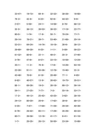 小学一年级数学100以内加减法2000道题计算卡