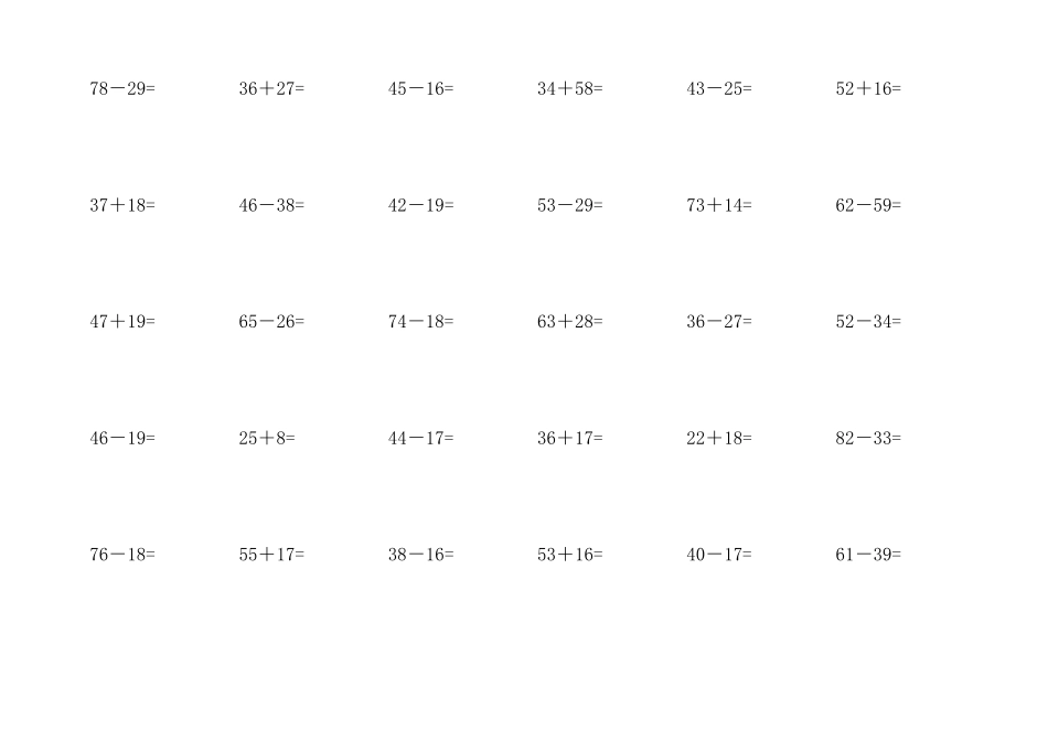 小学一年级数学100以内加减法竖式计算_第1页
