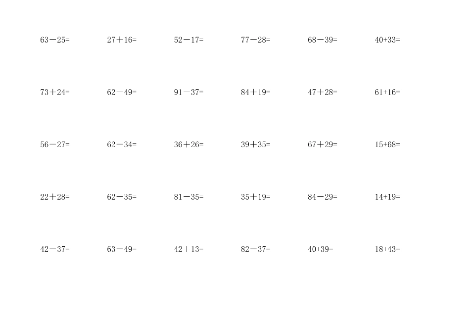 小学一年级数学100以内加减法竖式计算_第3页