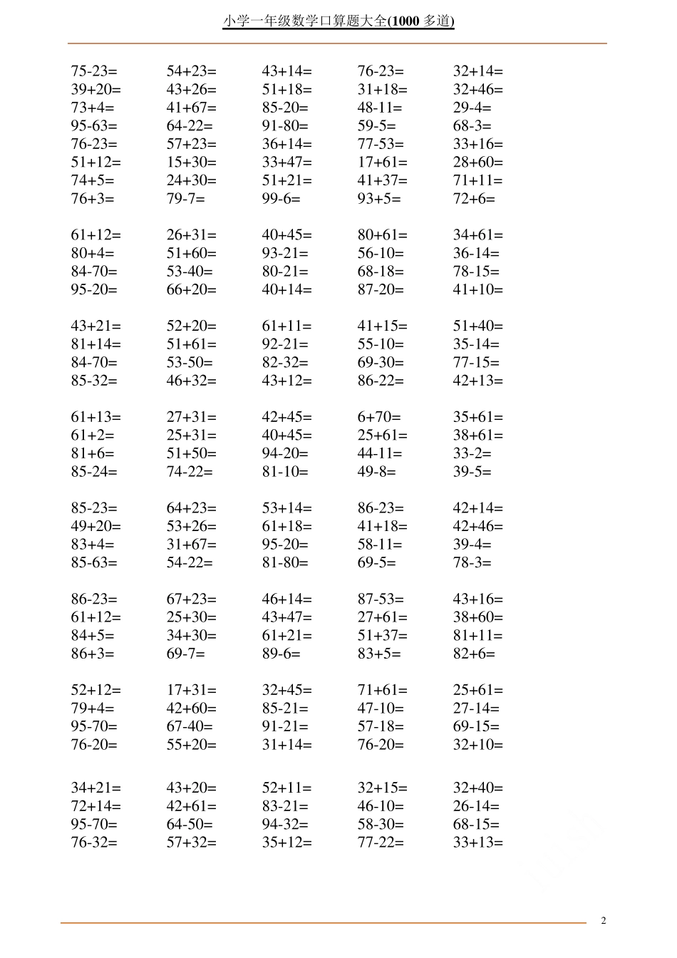 小学一年级数学口算题大全(1000多道)_第2页