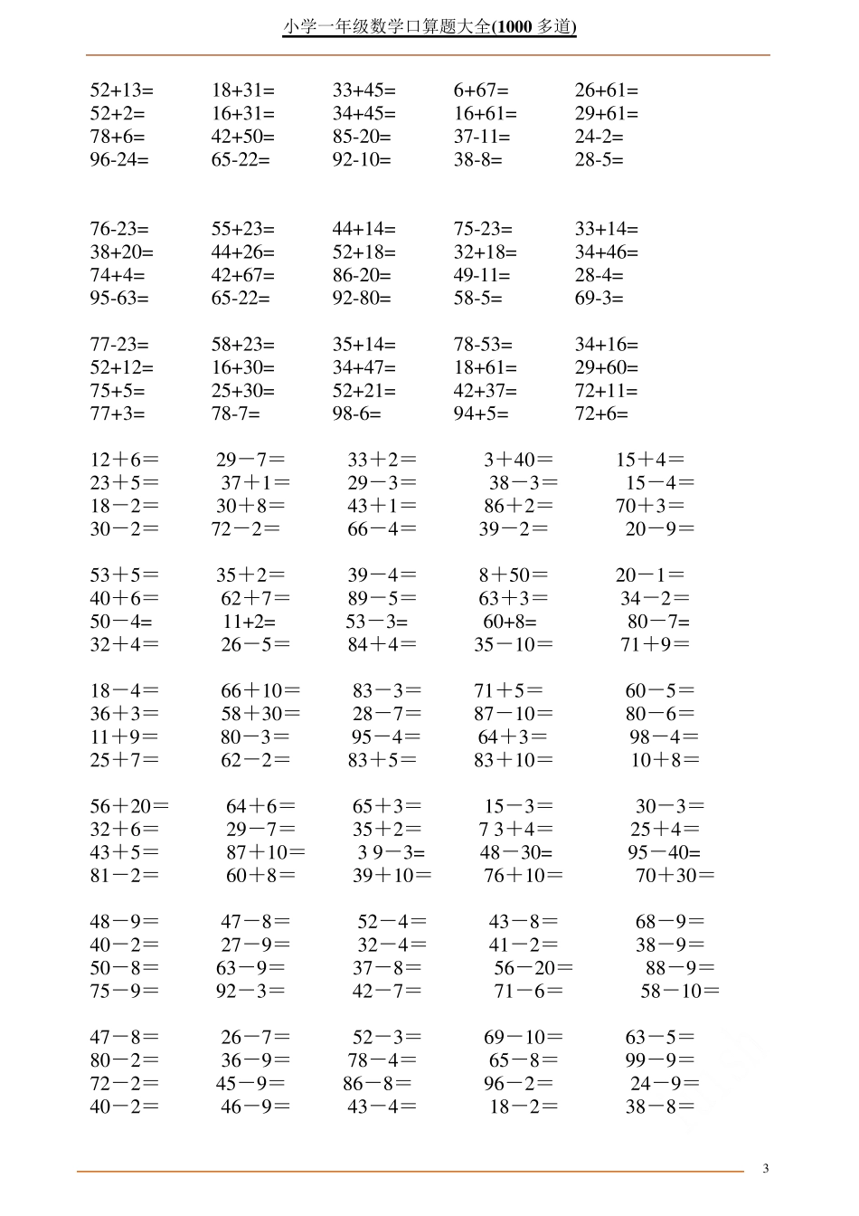 小学一年级数学口算题大全(1000多道)_第3页