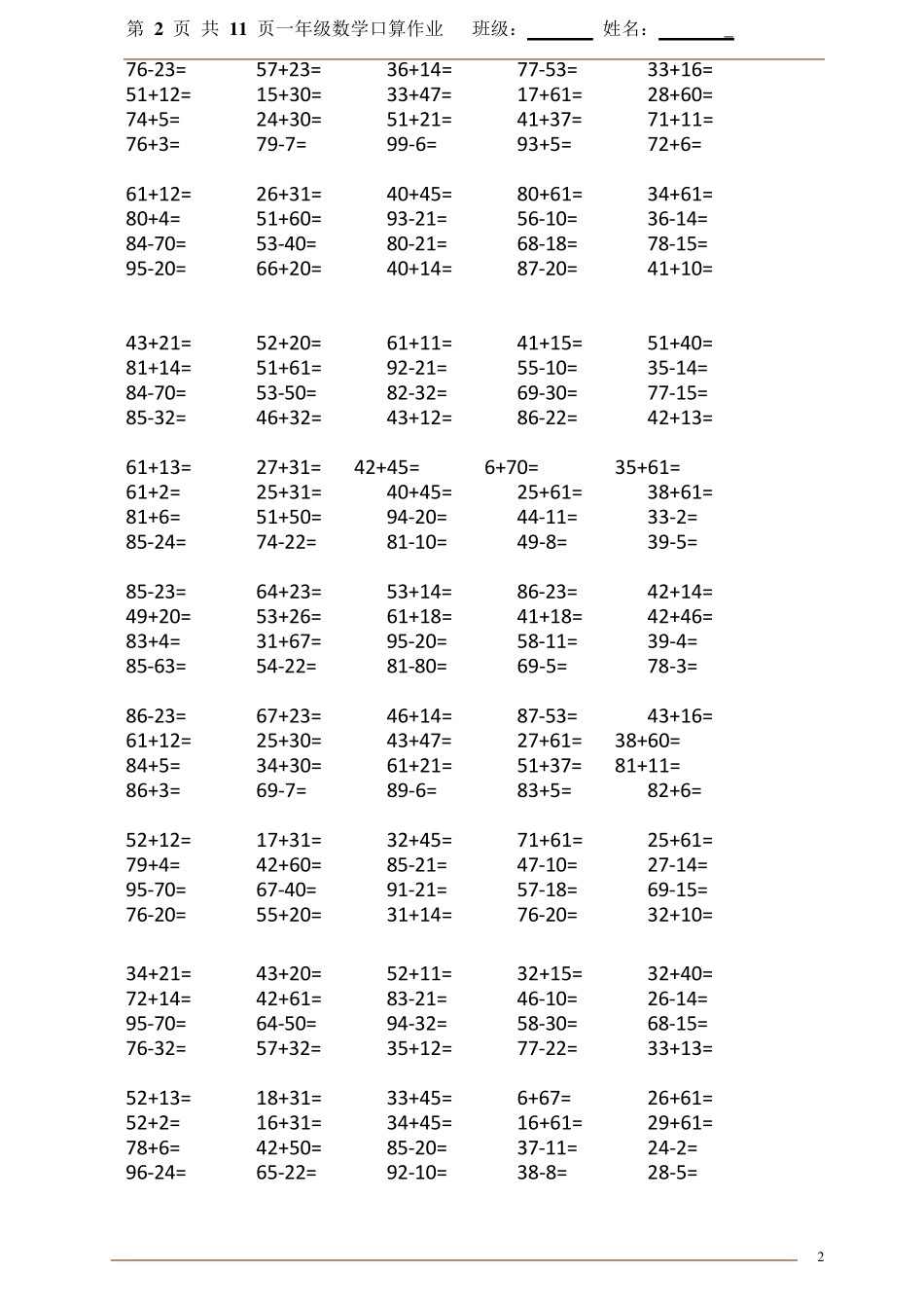 小学一年级数学口算题大全(1000多道可以直接打印)_第2页