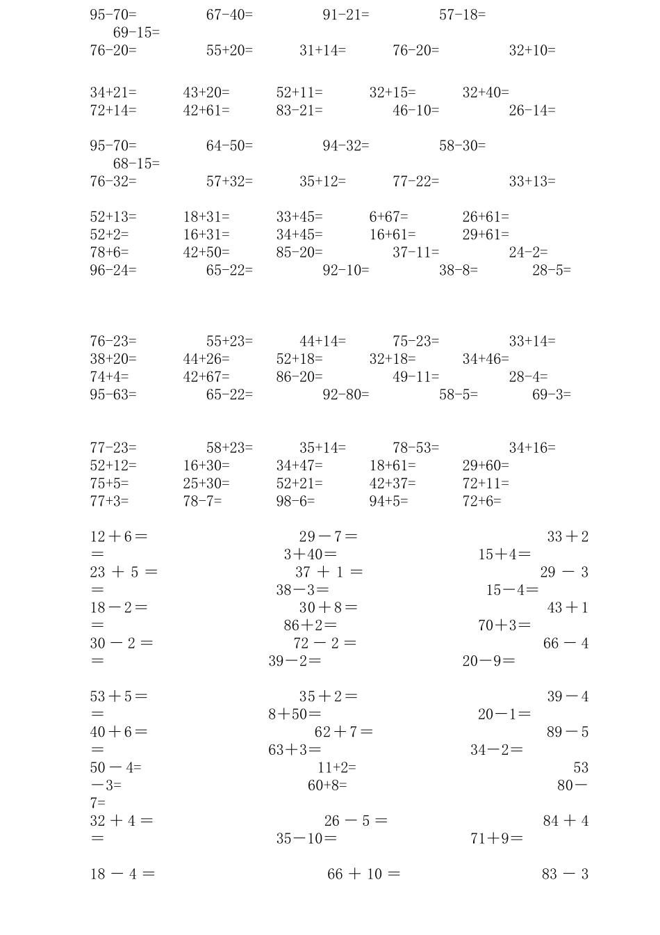 小学一年级数学口算题大全_第3页