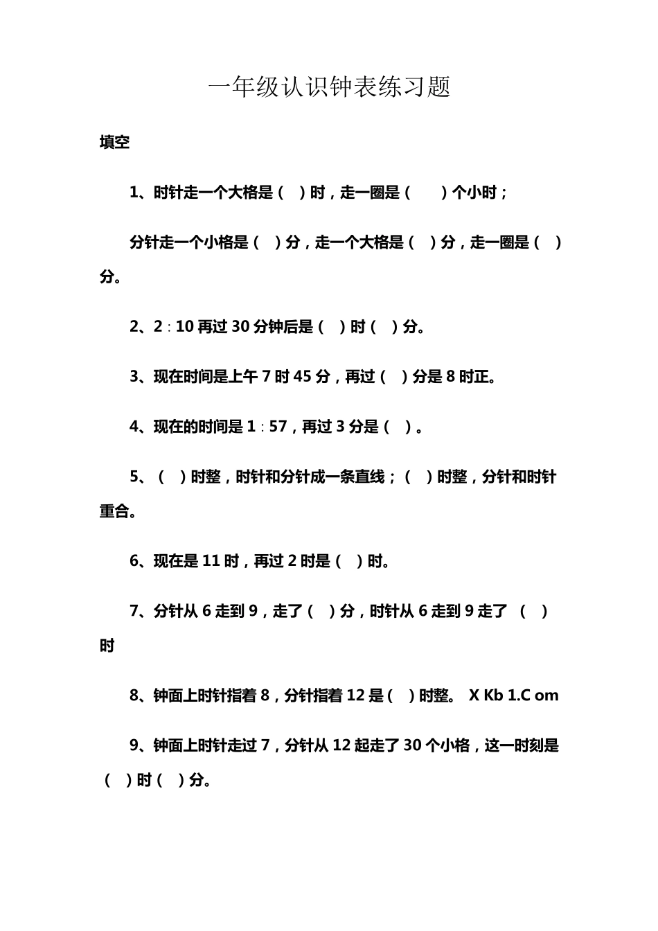小学一年级数学补砖练习和认识钟表练习题(超实用)_第1页