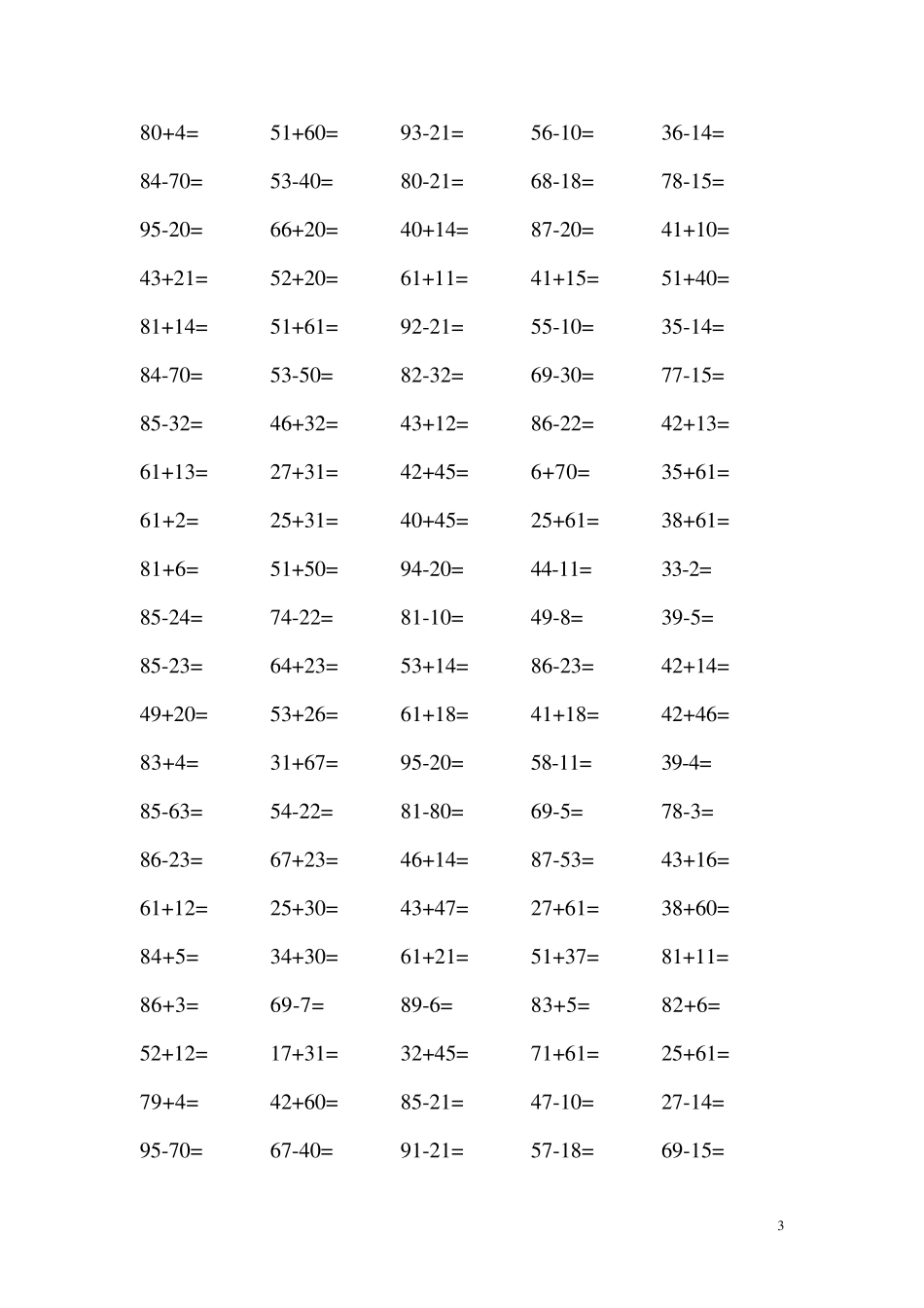 小学一年级暑假作业_第3页