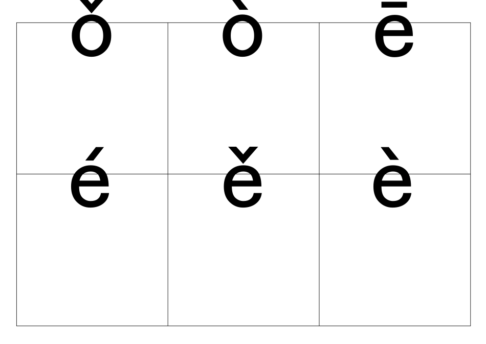 小学一年级汉语拼音表(带四声声调可打印)_第2页