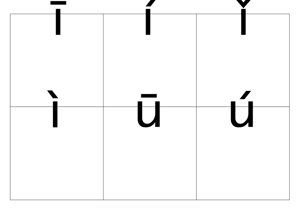 小学一年级汉语拼音表(带四声声调可打印)_第3页