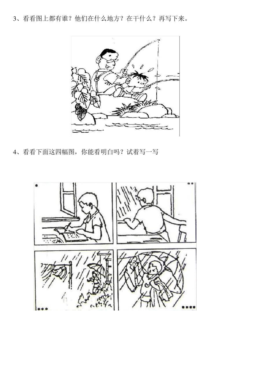 小学一年级看图写话练习题_第2页