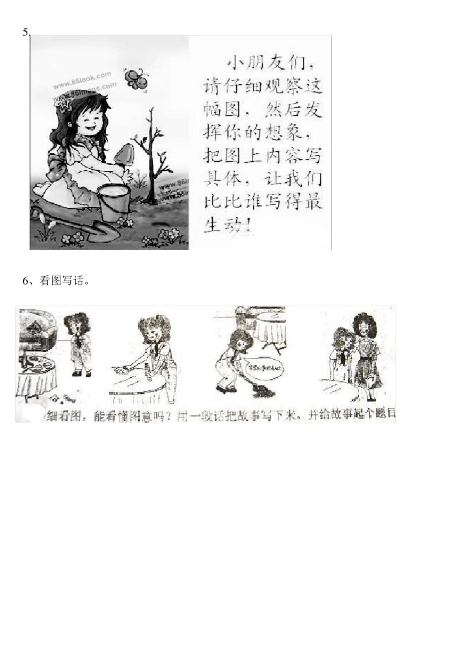 小学一年级看图写话练习题_第3页