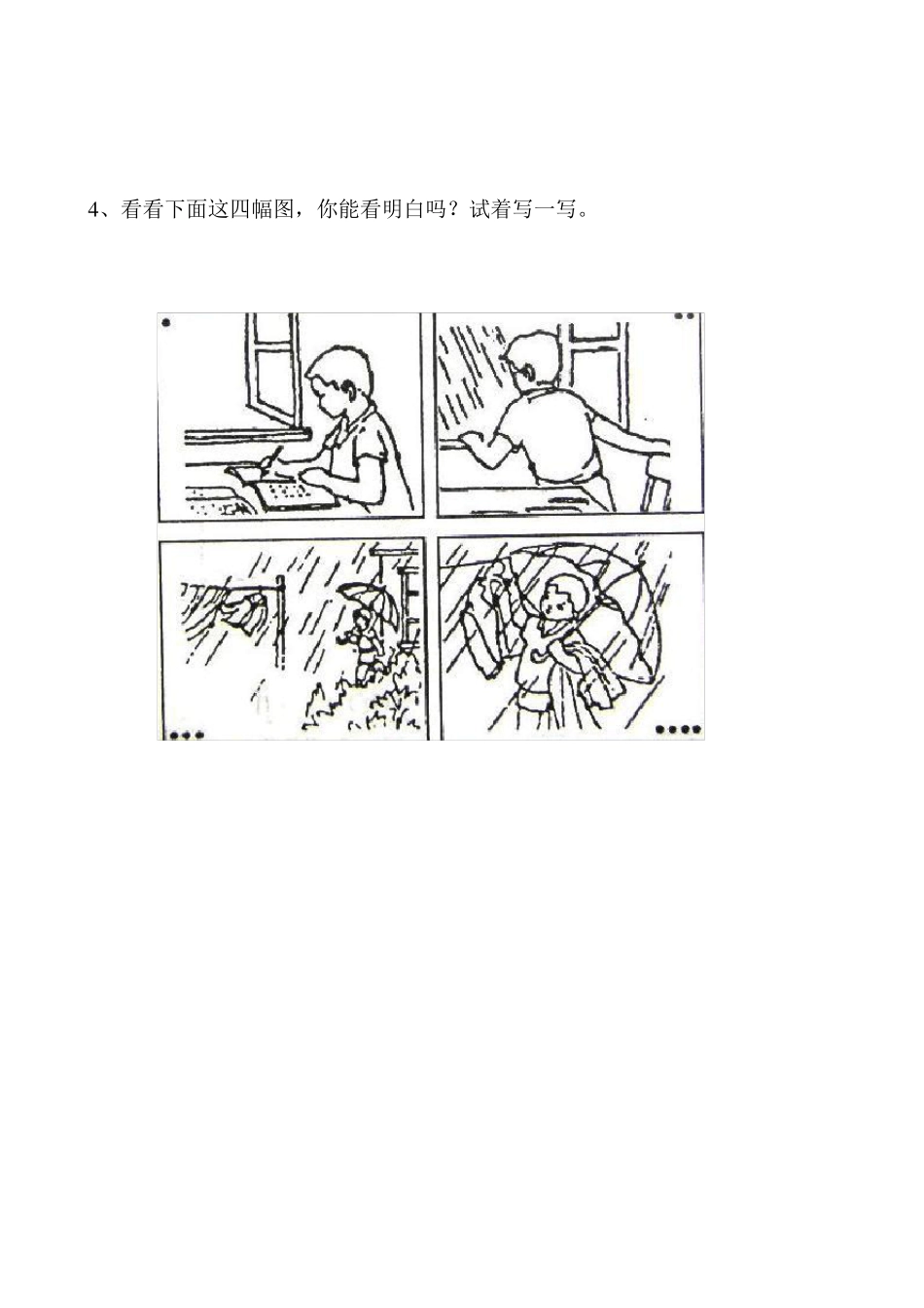 小学一年级看图写话练习题2_第2页